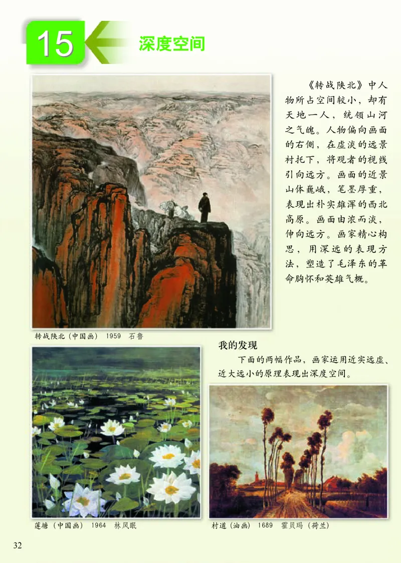 《小学五年级下册美术》（人美版-杨力）_教资初高中_教资面试2025教资面试备考资料合集_教资面试资料合集_3、教资面试资料包大全_45大圣中小幼面试资料包_小学_美术_电子课本