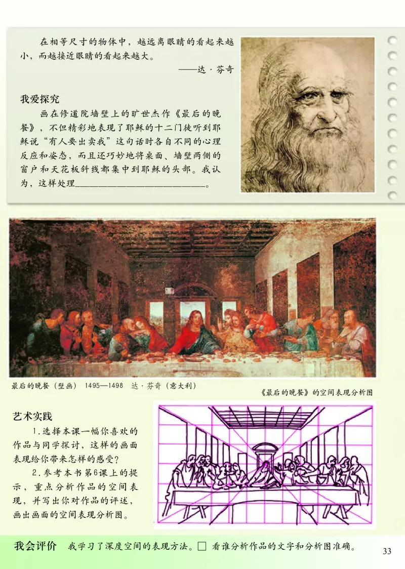 《小学五年级下册美术》（人美版-杨力）_教资初高中_教资面试2025教资面试备考资料合集_教资面试资料合集_3、教资面试资料包大全_45大圣中小幼面试资料包_小学_美术_电子课本