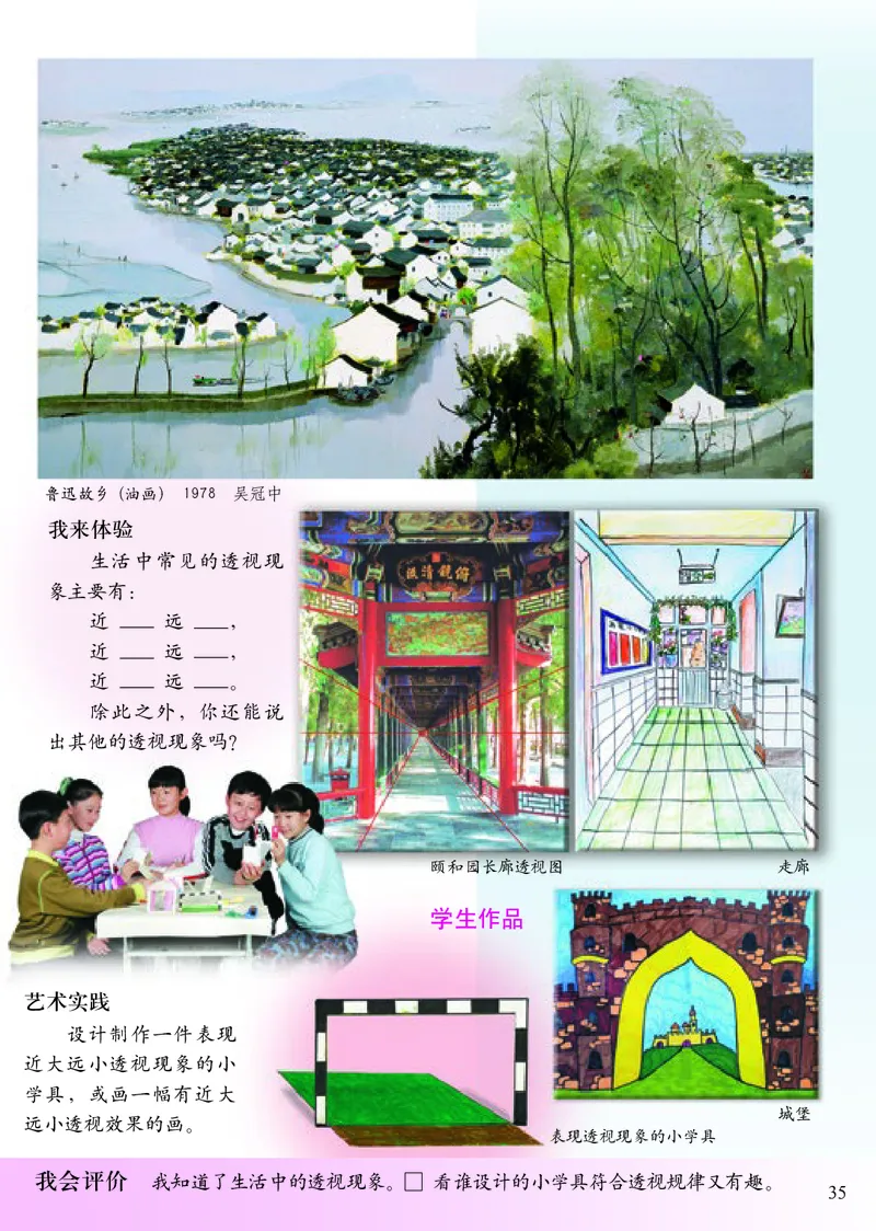 《小学五年级下册美术》（人美版-杨力）_教资初高中_教资面试2025教资面试备考资料合集_教资面试资料合集_3、教资面试资料包大全_45大圣中小幼面试资料包_小学_美术_电子课本