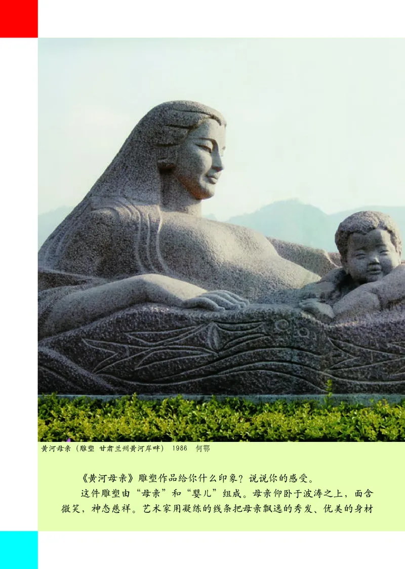 《小学五年级下册美术》（人美版-杨力）_教资初高中_教资面试2025教资面试备考资料合集_教资面试资料合集_3、教资面试资料包大全_45大圣中小幼面试资料包_小学_美术_电子课本