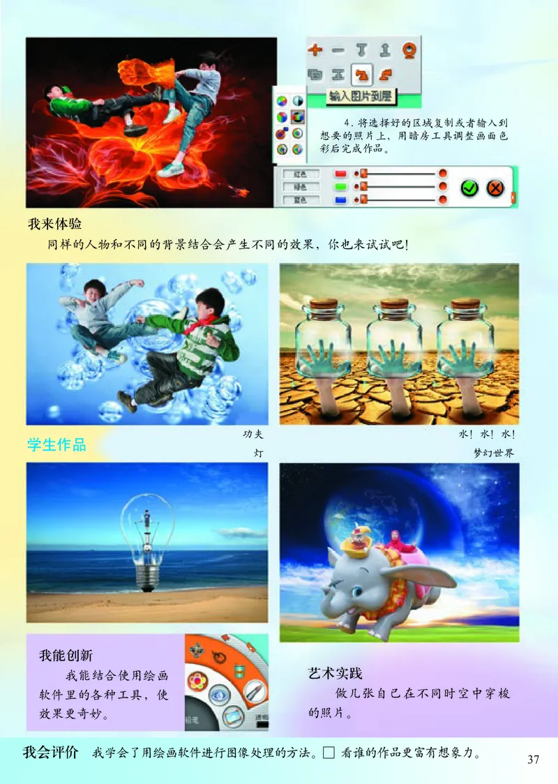 《小学五年级下册美术》（人美版-杨力）_教资初高中_教资面试2025教资面试备考资料合集_教资面试资料合集_3、教资面试资料包大全_45大圣中小幼面试资料包_小学_美术_电子课本