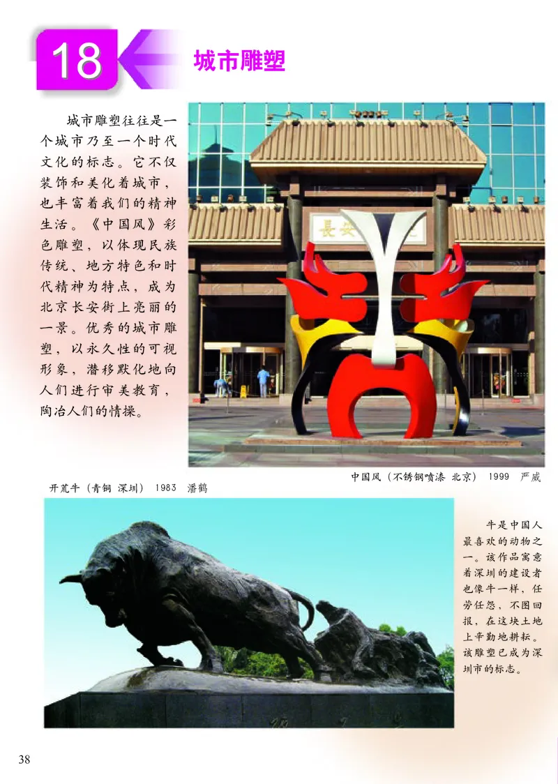 《小学五年级下册美术》（人美版-杨力）_教资初高中_教资面试2025教资面试备考资料合集_教资面试资料合集_3、教资面试资料包大全_45大圣中小幼面试资料包_小学_美术_电子课本