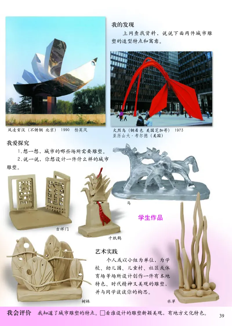 《小学五年级下册美术》（人美版-杨力）_教资初高中_教资面试2025教资面试备考资料合集_教资面试资料合集_3、教资面试资料包大全_45大圣中小幼面试资料包_小学_美术_电子课本