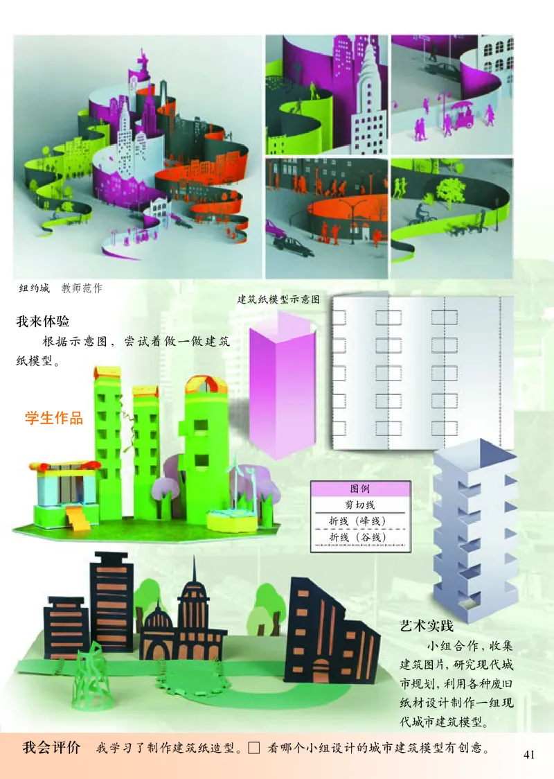 《小学五年级下册美术》（人美版-杨力）_教资初高中_教资面试2025教资面试备考资料合集_教资面试资料合集_3、教资面试资料包大全_45大圣中小幼面试资料包_小学_美术_电子课本