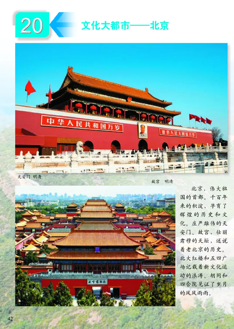 《小学五年级下册美术》（人美版-杨力）_教资初高中_教资面试2025教资面试备考资料合集_教资面试资料合集_3、教资面试资料包大全_45大圣中小幼面试资料包_小学_美术_电子课本