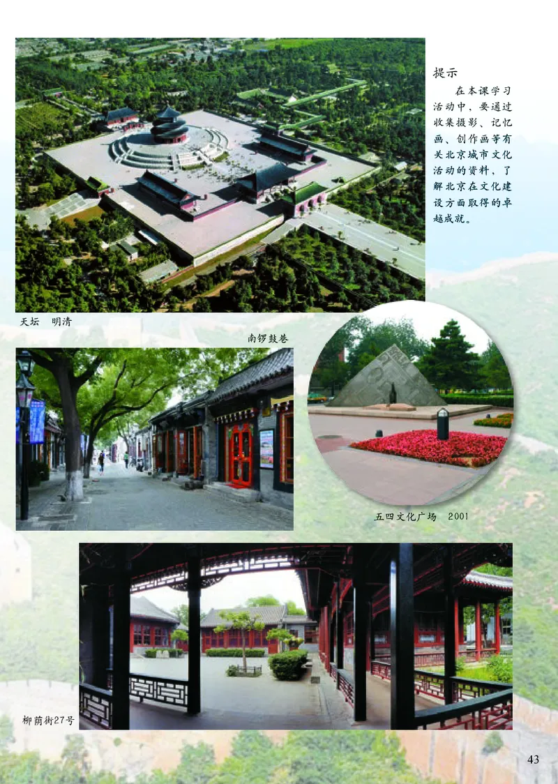 《小学五年级下册美术》（人美版-杨力）_教资初高中_教资面试2025教资面试备考资料合集_教资面试资料合集_3、教资面试资料包大全_45大圣中小幼面试资料包_小学_美术_电子课本