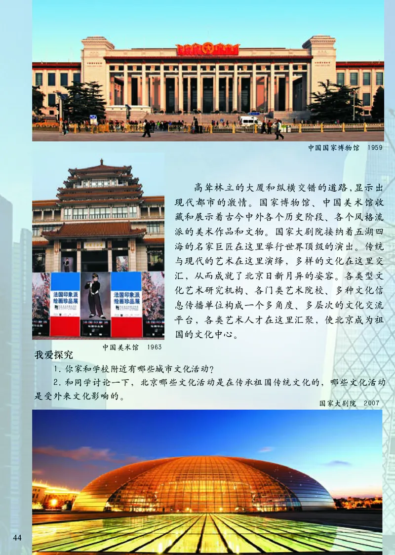 《小学五年级下册美术》（人美版-杨力）_教资初高中_教资面试2025教资面试备考资料合集_教资面试资料合集_3、教资面试资料包大全_45大圣中小幼面试资料包_小学_美术_电子课本