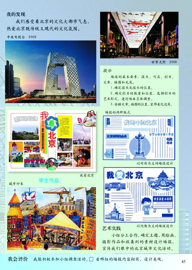 《小学五年级下册美术》（人美版-杨力）_教资初高中_教资面试2025教资面试备考资料合集_教资面试资料合集_3、教资面试资料包大全_45大圣中小幼面试资料包_小学_美术_电子课本