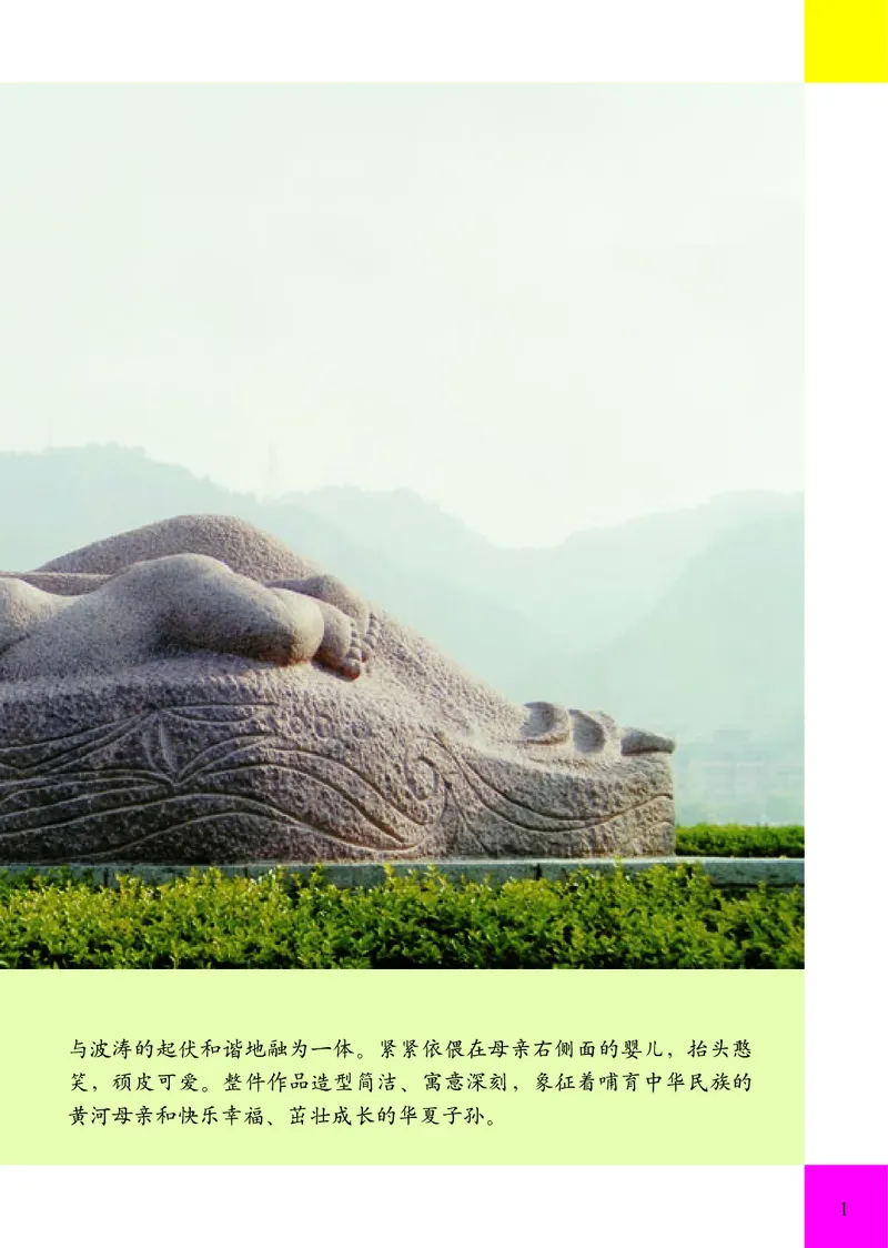 《小学五年级下册美术》（人美版-杨力）_教资初高中_教资面试2025教资面试备考资料合集_教资面试资料合集_3、教资面试资料包大全_45大圣中小幼面试资料包_小学_美术_电子课本