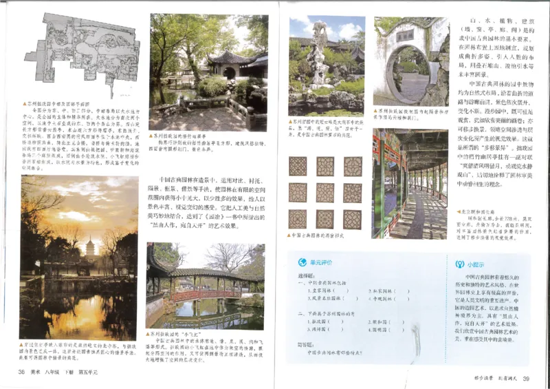 MX-M2608N_20161223_082832_021(1)_教资初高中_教资面试2025教资面试备考资料合集_教资面试资料合集_2025教资面试资料_25上教资面试-小学资料包_20教材：全册_初中_初中美术_初中部编版