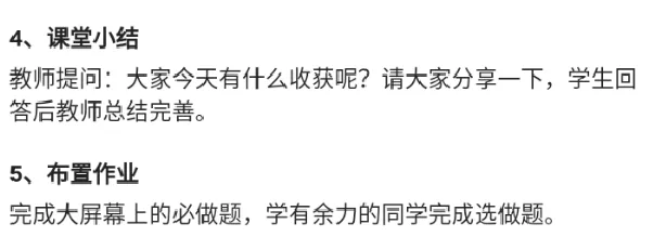 交集_教资初高中_教资面试2025教资面试备考资料合集_教资面试资料合集_2025教资面试资料_25上教资面试中学合集_教资面试逐字稿_高中数学面试逐字稿合集_重点推荐真题库75