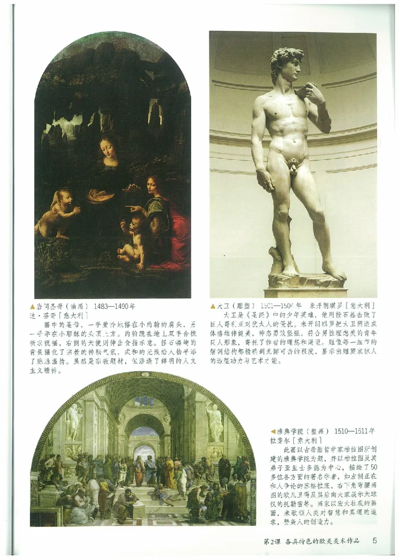 九年级下册（最新）(1)_教资初高中_教资面试2025教资面试备考资料合集_教资面试资料合集_2025教资面试资料_25上教资面试-小学资料包_20教材：全册_初中_初中美术_初中部编版