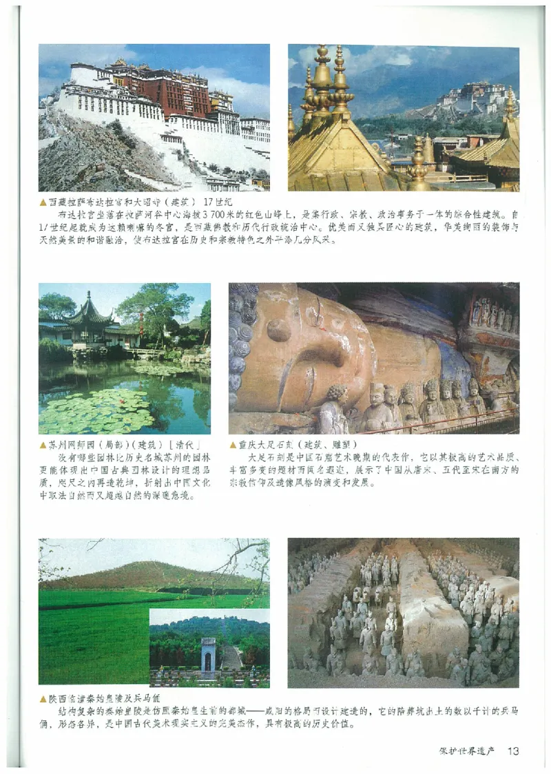 九年级下册（最新）(1)_教资初高中_教资面试2025教资面试备考资料合集_教资面试资料合集_2025教资面试资料_25上教资面试-小学资料包_20教材：全册_初中_初中美术_初中部编版