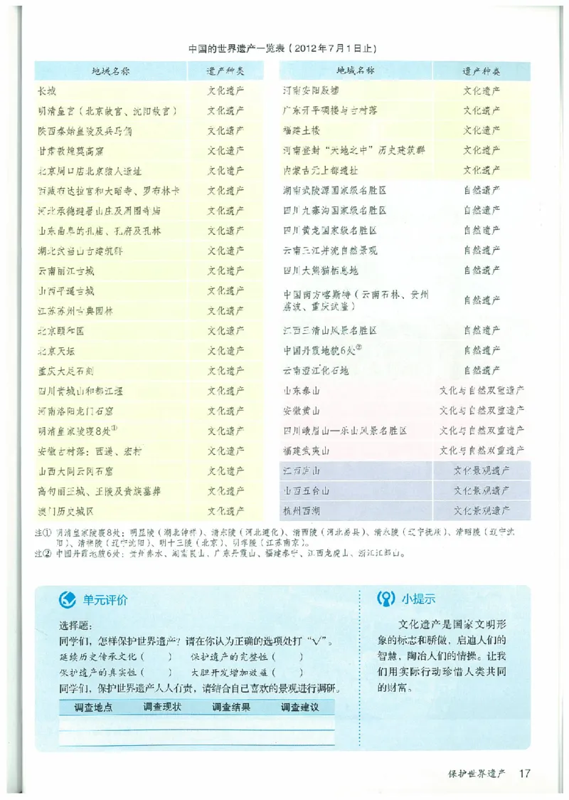 九年级下册（最新）(1)_教资初高中_教资面试2025教资面试备考资料合集_教资面试资料合集_2025教资面试资料_25上教资面试-小学资料包_20教材：全册_初中_初中美术_初中部编版