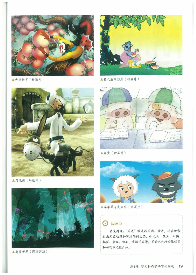 九年级下册（最新）(1)_教资初高中_教资面试2025教资面试备考资料合集_教资面试资料合集_2025教资面试资料_25上教资面试-小学资料包_20教材：全册_初中_初中美术_初中部编版