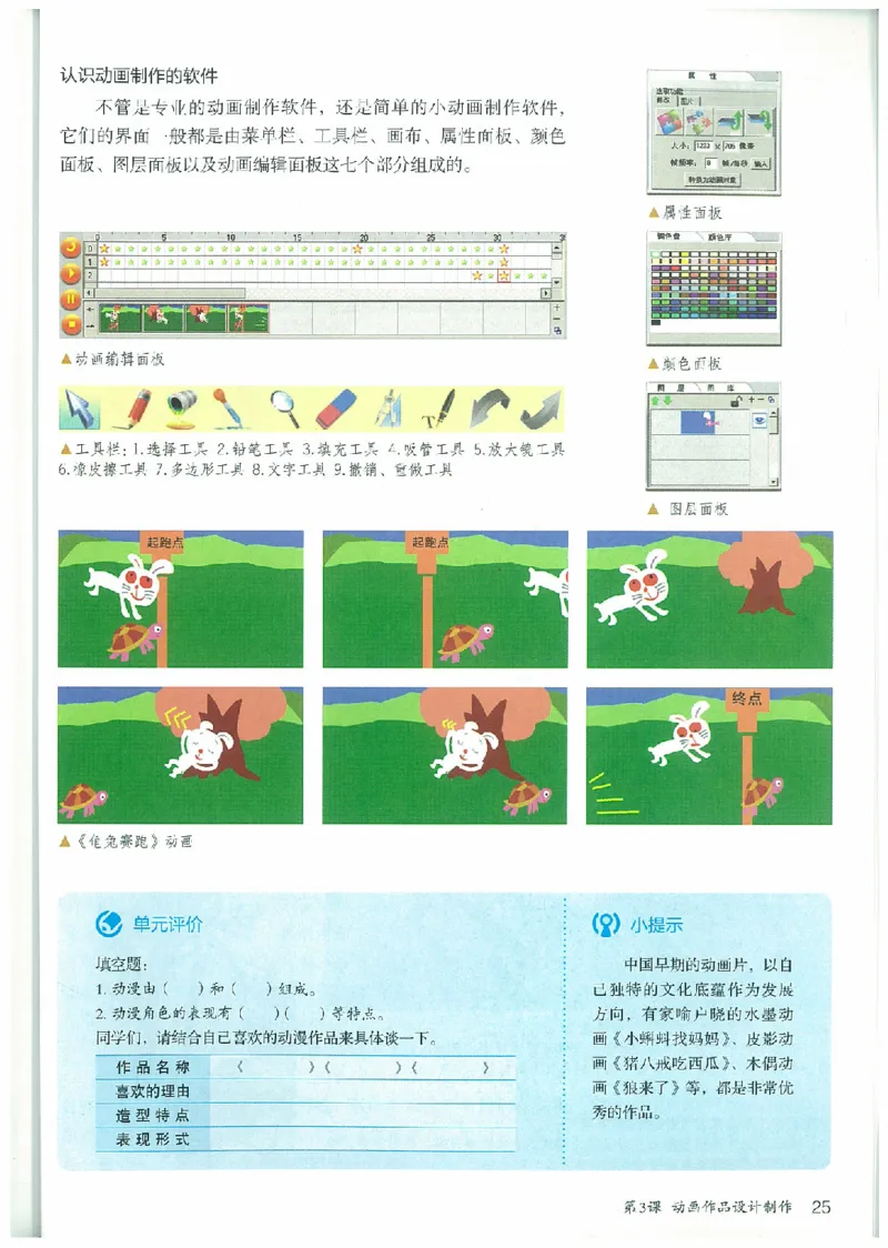 九年级下册（最新）(1)_教资初高中_教资面试2025教资面试备考资料合集_教资面试资料合集_2025教资面试资料_25上教资面试-小学资料包_20教材：全册_初中_初中美术_初中部编版