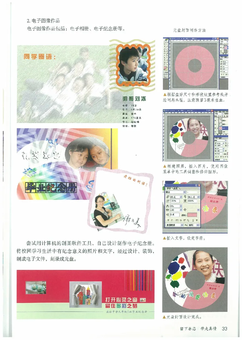 九年级下册（最新）(1)_教资初高中_教资面试2025教资面试备考资料合集_教资面试资料合集_2025教资面试资料_25上教资面试-小学资料包_20教材：全册_初中_初中美术_初中部编版