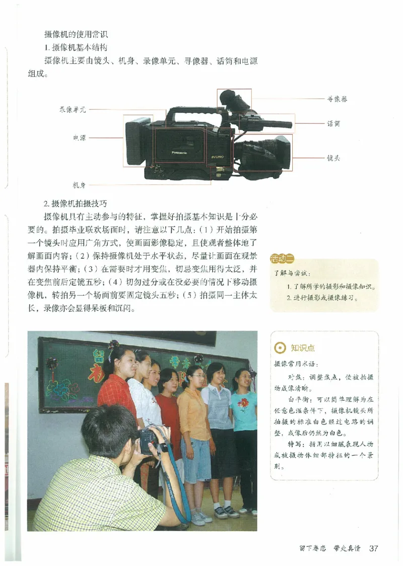 九年级下册（最新）(1)_教资初高中_教资面试2025教资面试备考资料合集_教资面试资料合集_2025教资面试资料_25上教资面试-小学资料包_20教材：全册_初中_初中美术_初中部编版