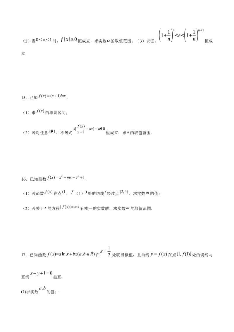 专题24导数中的洛必达法则(原卷版)_2.2025数学总复习_2023年新高考资料_专项复习_2023年新高考导数专项重点难点突破（新高考专用）