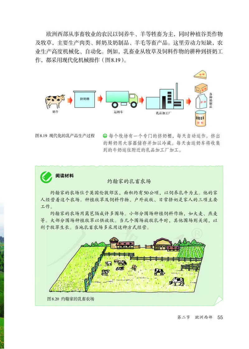 初中一年级下册地理_教资初高中_教资面试2025教资面试备考资料合集_教资面试资料合集_3、教资面试资料包大全_45大圣中小幼面试资料包_初中_地理_初中地理电子课本