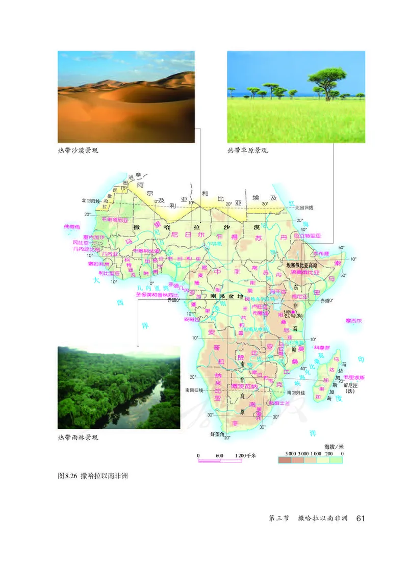 初中一年级下册地理_教资初高中_教资面试2025教资面试备考资料合集_教资面试资料合集_3、教资面试资料包大全_45大圣中小幼面试资料包_初中_地理_初中地理电子课本