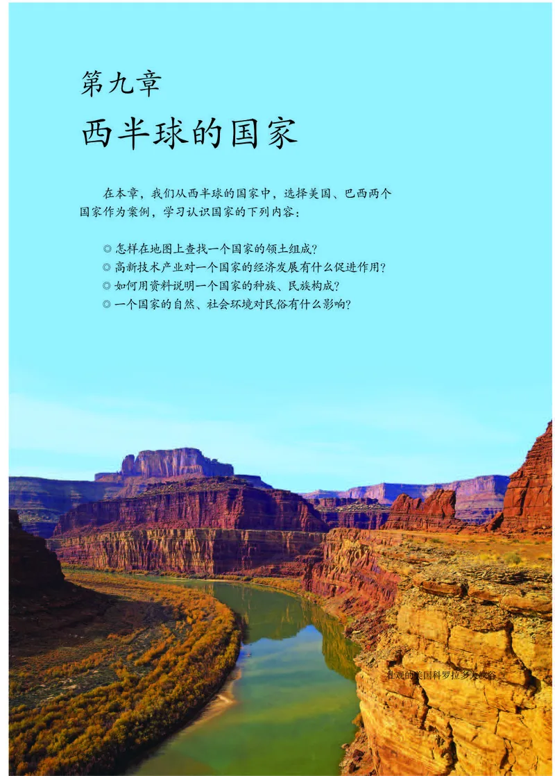 初中一年级下册地理_教资初高中_教资面试2025教资面试备考资料合集_教资面试资料合集_3、教资面试资料包大全_45大圣中小幼面试资料包_初中_地理_初中地理电子课本