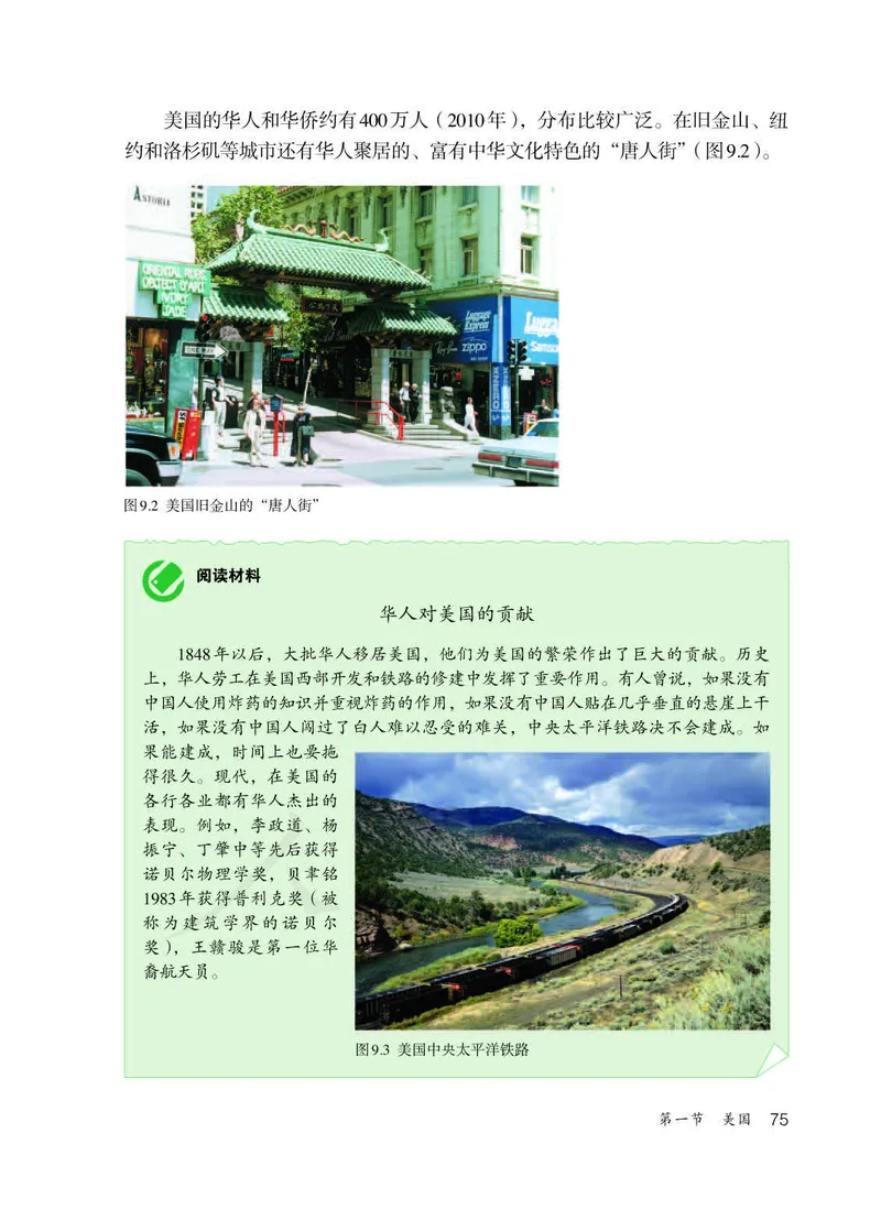 初中一年级下册地理_教资初高中_教资面试2025教资面试备考资料合集_教资面试资料合集_3、教资面试资料包大全_45大圣中小幼面试资料包_初中_地理_初中地理电子课本