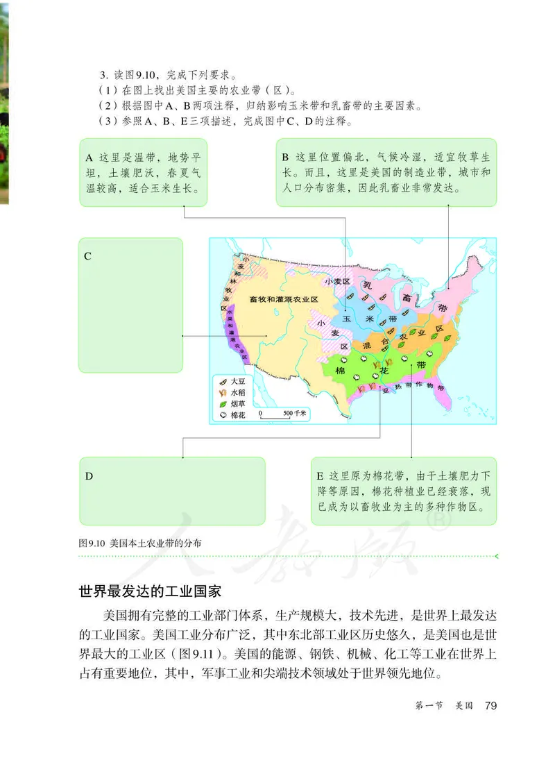 初中一年级下册地理_教资初高中_教资面试2025教资面试备考资料合集_教资面试资料合集_3、教资面试资料包大全_45大圣中小幼面试资料包_初中_地理_初中地理电子课本