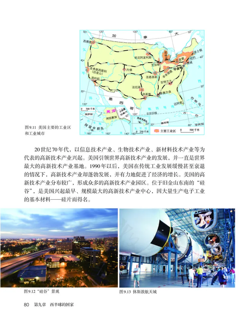 初中一年级下册地理_教资初高中_教资面试2025教资面试备考资料合集_教资面试资料合集_3、教资面试资料包大全_45大圣中小幼面试资料包_初中_地理_初中地理电子课本