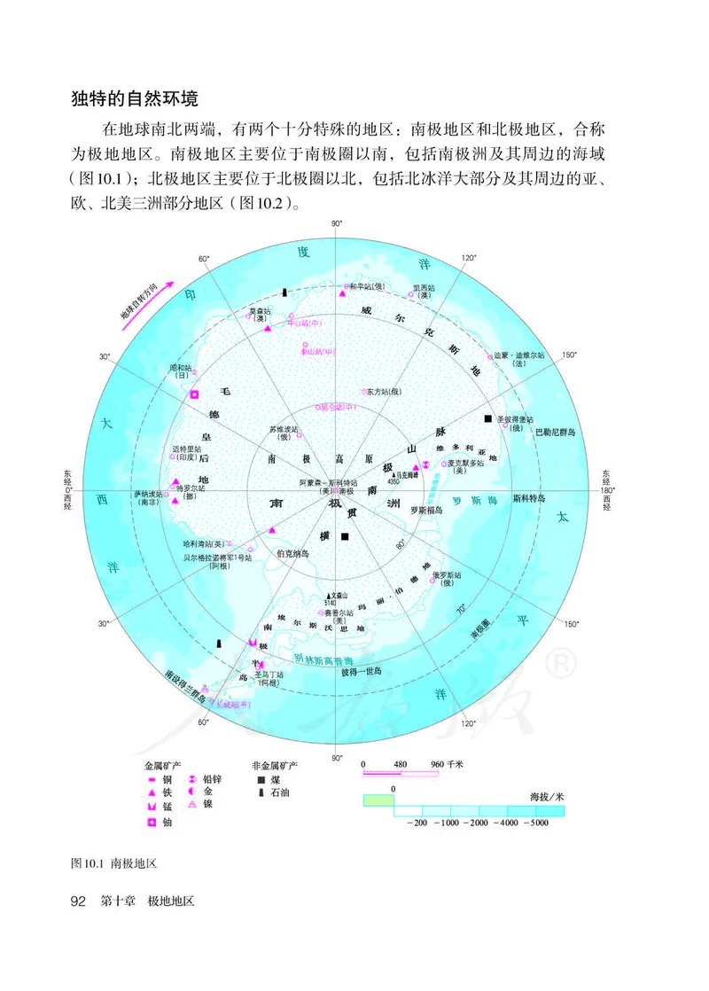 初中一年级下册地理_教资初高中_教资面试2025教资面试备考资料合集_教资面试资料合集_3、教资面试资料包大全_45大圣中小幼面试资料包_初中_地理_初中地理电子课本