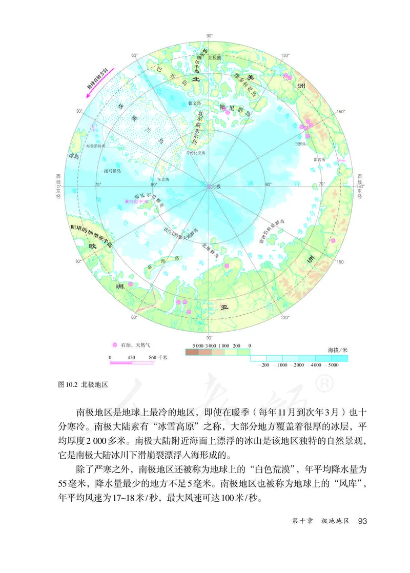 初中一年级下册地理_教资初高中_教资面试2025教资面试备考资料合集_教资面试资料合集_3、教资面试资料包大全_45大圣中小幼面试资料包_初中_地理_初中地理电子课本