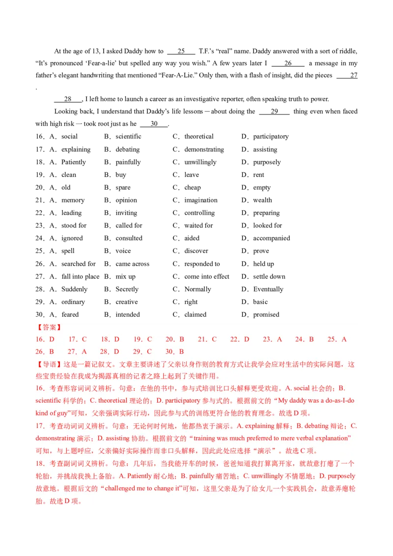 第01讲名词（练习）（解析版）_3.2025英语总复习_2025年新高考资料_一轮复习_2025年高考英语一轮复习讲练测（新教材新高考，含2024年高考真题）_语法