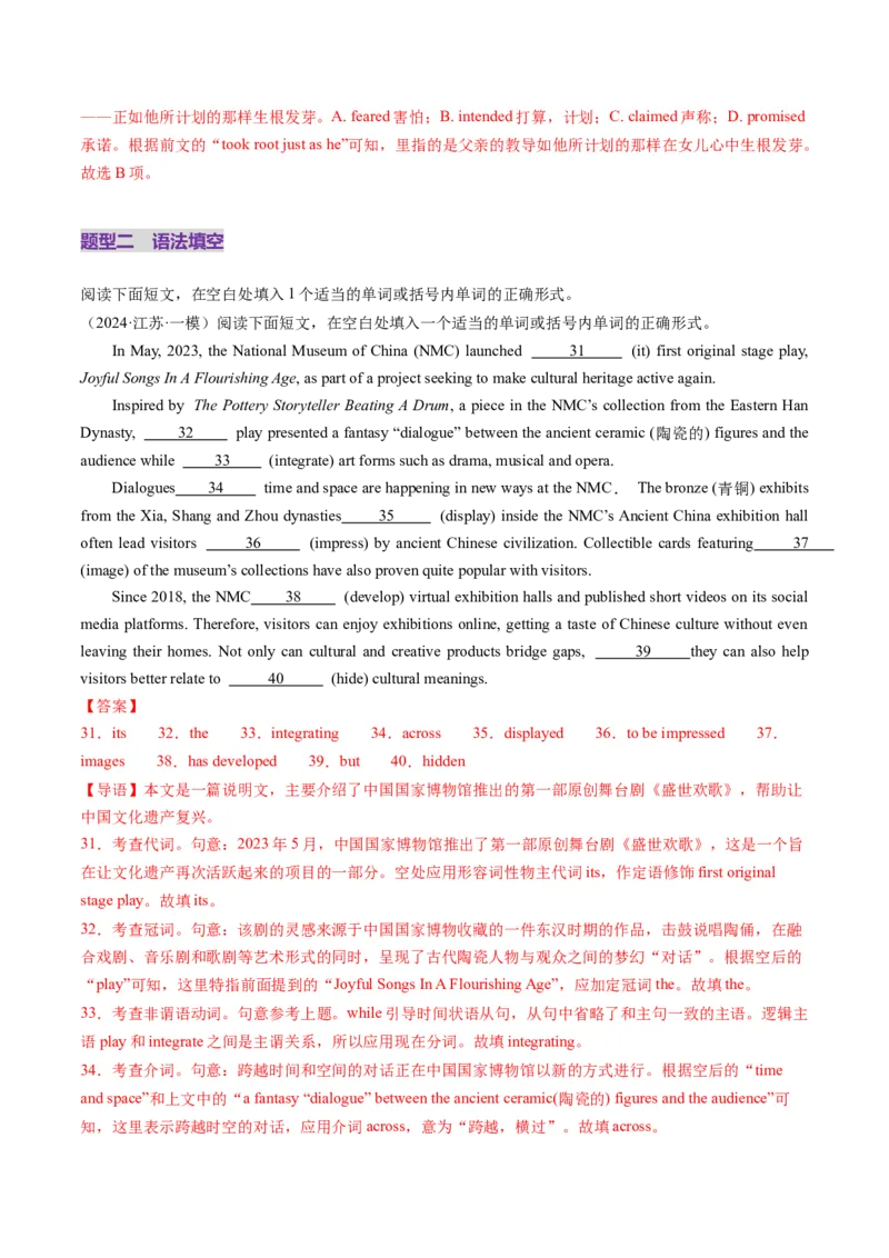 第01讲名词（练习）（解析版）_3.2025英语总复习_2025年新高考资料_一轮复习_2025年高考英语一轮复习讲练测（新教材新高考，含2024年高考真题）_语法