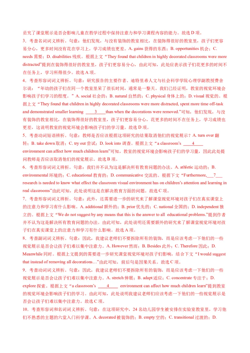 第01讲名词（练习）（解析版）_3.2025英语总复习_2025年新高考资料_一轮复习_2025年高考英语一轮复习讲练测（新教材新高考，含2024年高考真题）_语法