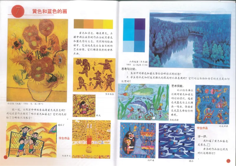 人美版小学美术三年级上册(1)_教资初高中_教资面试2025教资面试备考资料合集_教资面试资料合集_2025教资面试资料_25上教资面试-小学资料包_20教材：全册_小学_小学美术