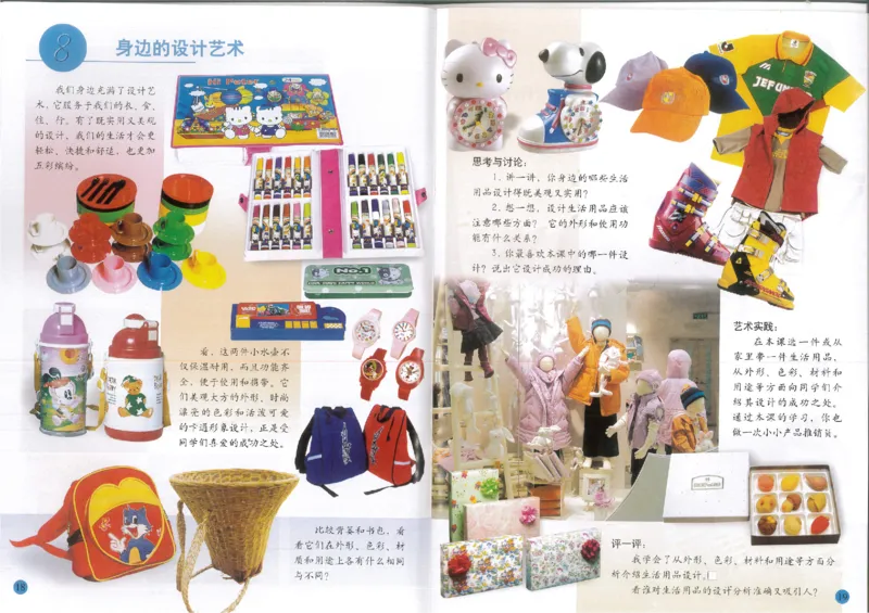 人美版小学美术三年级上册(1)_教资初高中_教资面试2025教资面试备考资料合集_教资面试资料合集_2025教资面试资料_25上教资面试-小学资料包_20教材：全册_小学_小学美术