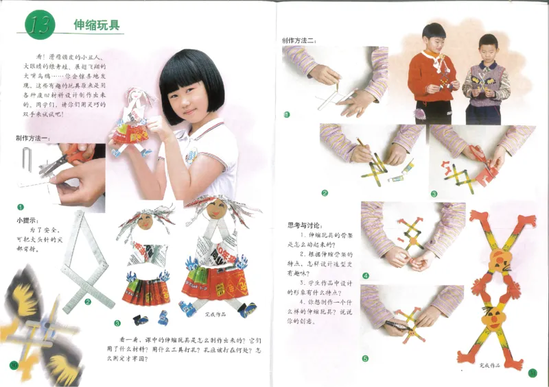 人美版小学美术三年级上册(1)_教资初高中_教资面试2025教资面试备考资料合集_教资面试资料合集_2025教资面试资料_25上教资面试-小学资料包_20教材：全册_小学_小学美术