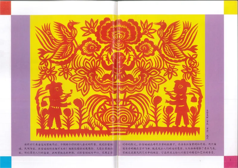 人美版小学美术三年级上册(1)_教资初高中_教资面试2025教资面试备考资料合集_教资面试资料合集_2025教资面试资料_25上教资面试-小学资料包_20教材：全册_小学_小学美术