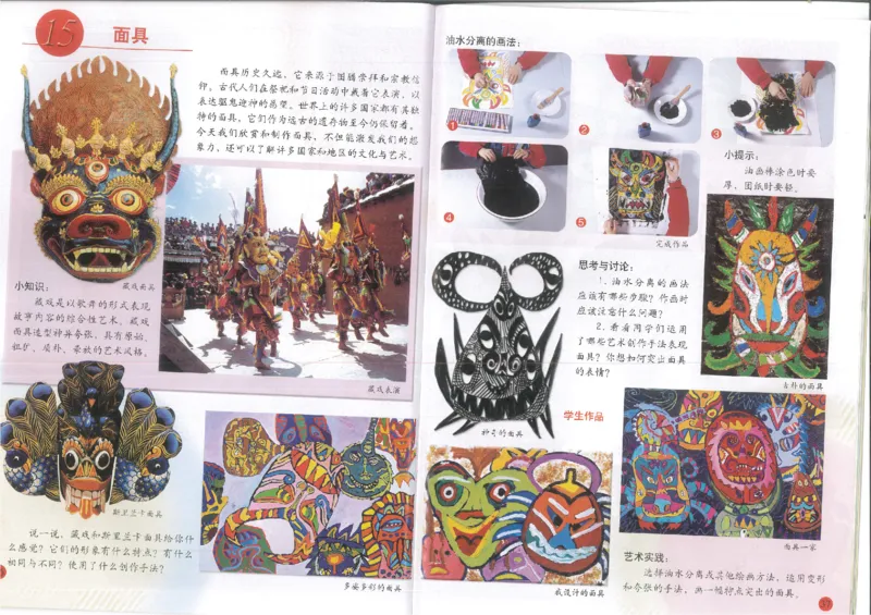 人美版小学美术三年级上册(1)_教资初高中_教资面试2025教资面试备考资料合集_教资面试资料合集_2025教资面试资料_25上教资面试-小学资料包_20教材：全册_小学_小学美术