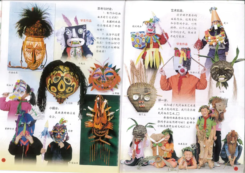 人美版小学美术三年级上册(1)_教资初高中_教资面试2025教资面试备考资料合集_教资面试资料合集_2025教资面试资料_25上教资面试-小学资料包_20教材：全册_小学_小学美术