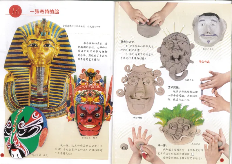 人美版小学美术三年级上册(1)_教资初高中_教资面试2025教资面试备考资料合集_教资面试资料合集_2025教资面试资料_25上教资面试-小学资料包_20教材：全册_小学_小学美术