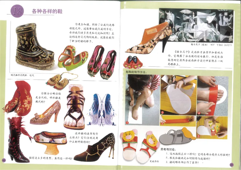 人美版小学美术三年级上册(1)_教资初高中_教资面试2025教资面试备考资料合集_教资面试资料合集_2025教资面试资料_25上教资面试-小学资料包_20教材：全册_小学_小学美术