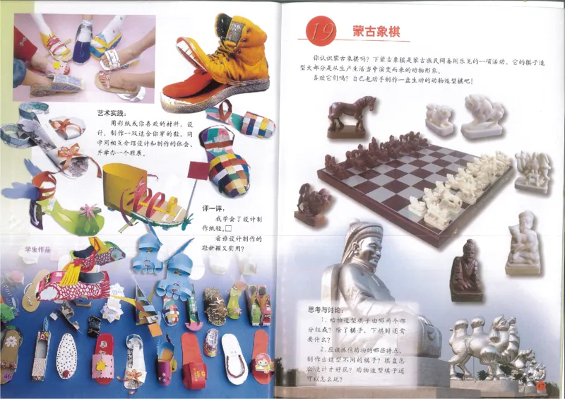 人美版小学美术三年级上册(1)_教资初高中_教资面试2025教资面试备考资料合集_教资面试资料合集_2025教资面试资料_25上教资面试-小学资料包_20教材：全册_小学_小学美术