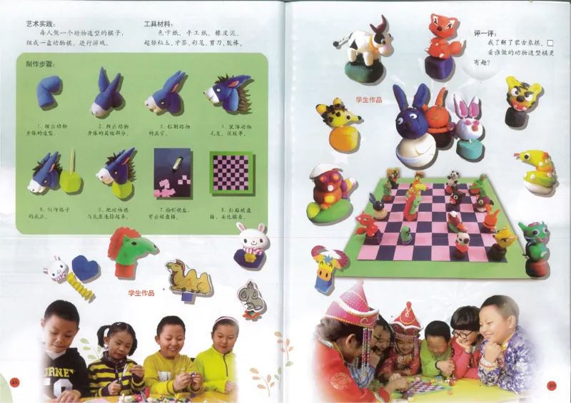 人美版小学美术三年级上册(1)_教资初高中_教资面试2025教资面试备考资料合集_教资面试资料合集_2025教资面试资料_25上教资面试-小学资料包_20教材：全册_小学_小学美术