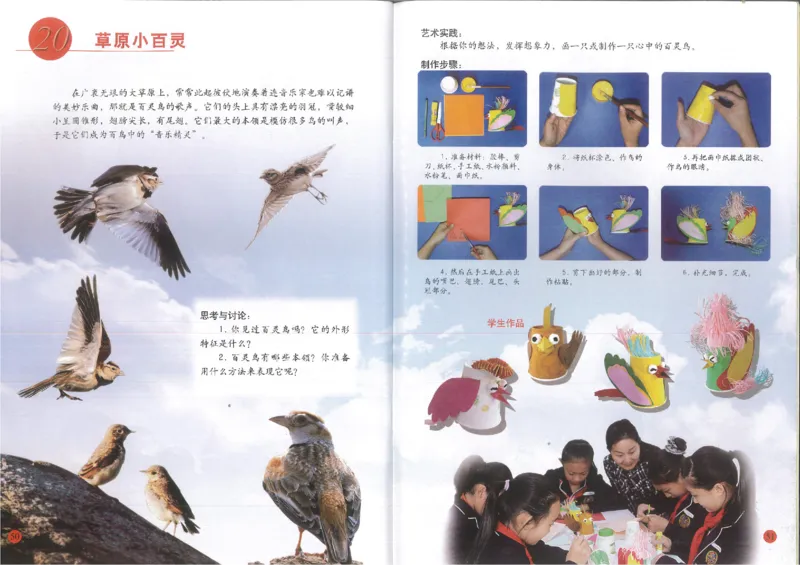 人美版小学美术三年级上册(1)_教资初高中_教资面试2025教资面试备考资料合集_教资面试资料合集_2025教资面试资料_25上教资面试-小学资料包_20教材：全册_小学_小学美术