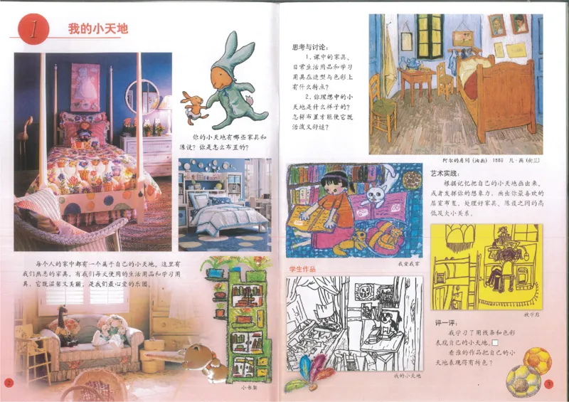 人美版小学美术三年级上册(1)_教资初高中_教资面试2025教资面试备考资料合集_教资面试资料合集_2025教资面试资料_25上教资面试-小学资料包_20教材：全册_小学_小学美术