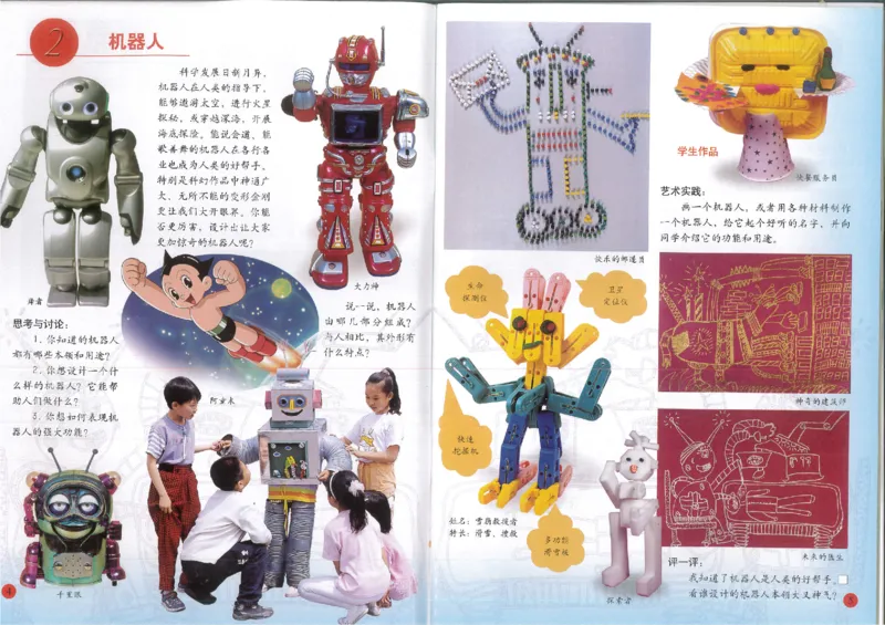 人美版小学美术三年级上册(1)_教资初高中_教资面试2025教资面试备考资料合集_教资面试资料合集_2025教资面试资料_25上教资面试-小学资料包_20教材：全册_小学_小学美术