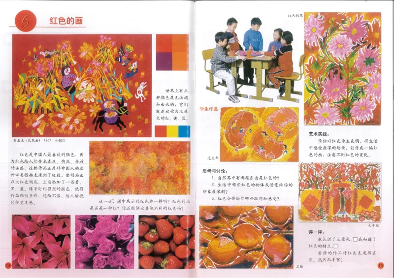 人美版小学美术三年级上册(1)_教资初高中_教资面试2025教资面试备考资料合集_教资面试资料合集_2025教资面试资料_25上教资面试-小学资料包_20教材：全册_小学_小学美术