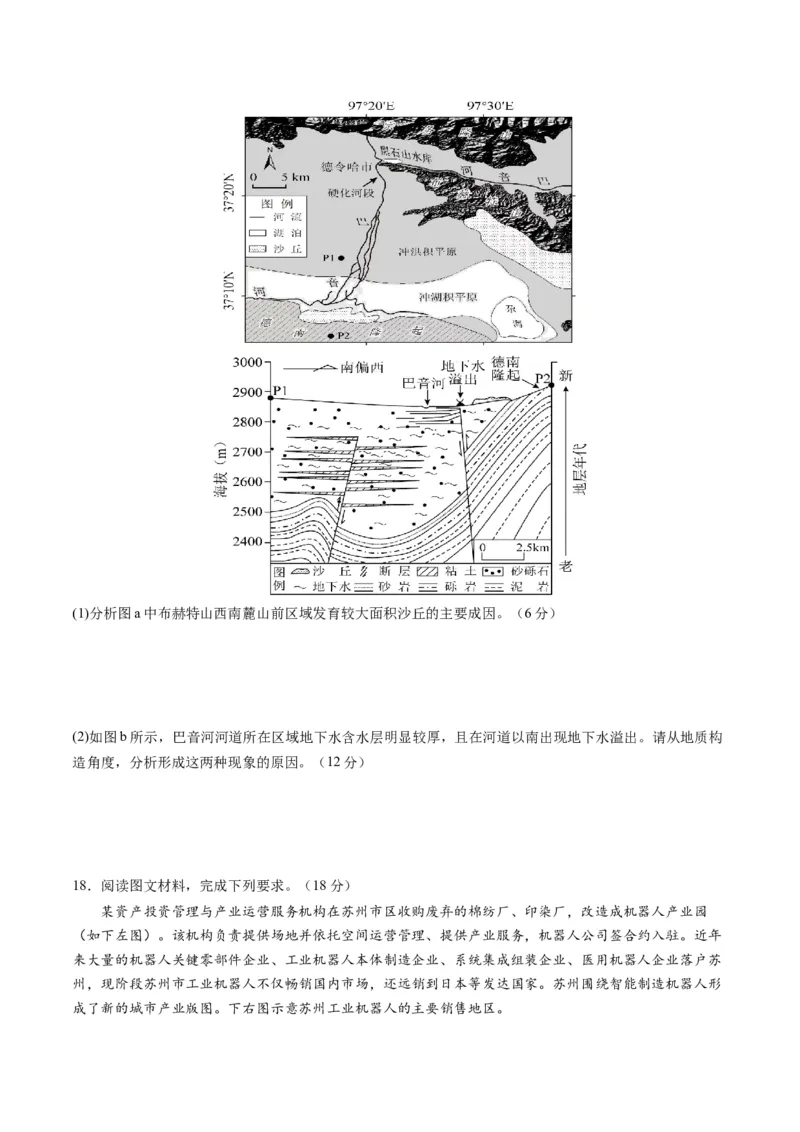 黄金卷02（考试版）-赢在高考&middot;黄金8卷备战2024年高考地理模拟卷（河北专用）_9.2025地理总复习_2024年新高考资料_4.2024高考模拟预测试卷