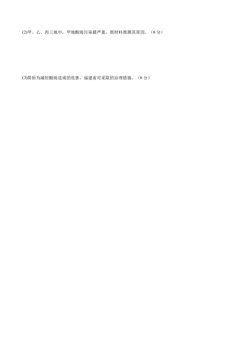 黄金卷02（考试版）-赢在高考&middot;黄金8卷备战2024年高考地理模拟卷（河北专用）_9.2025地理总复习_2024年新高考资料_4.2024高考模拟预测试卷